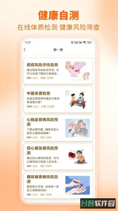 配图