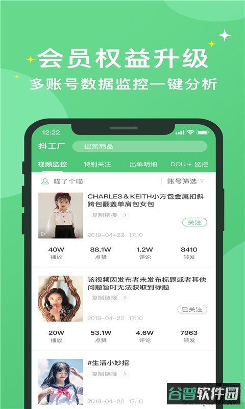 抖工厂共享视频