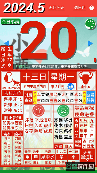齐昌地球截图2