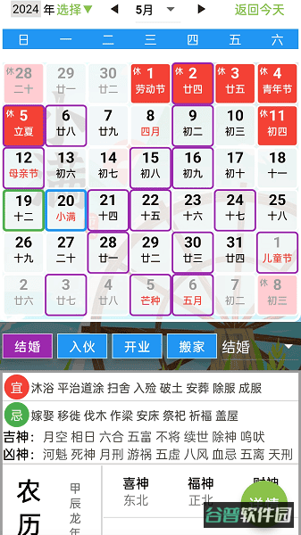 齐昌地球截图3