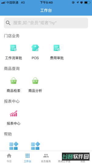 雨诺盘点截图2