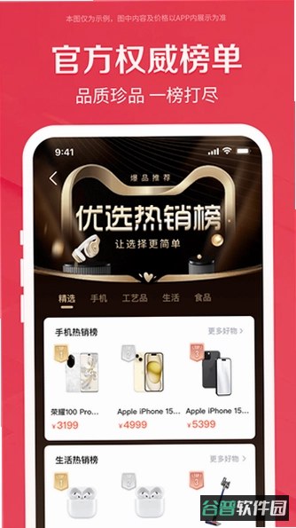 鹿优选Plus