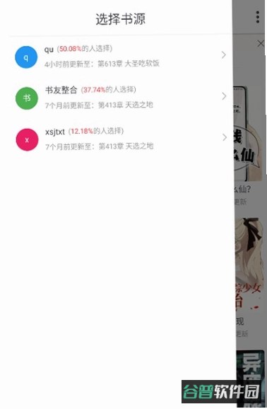 鹿优选Plus截图3