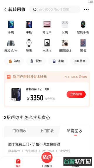 配图