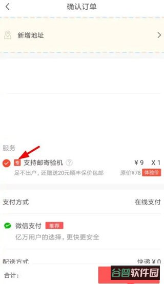配图