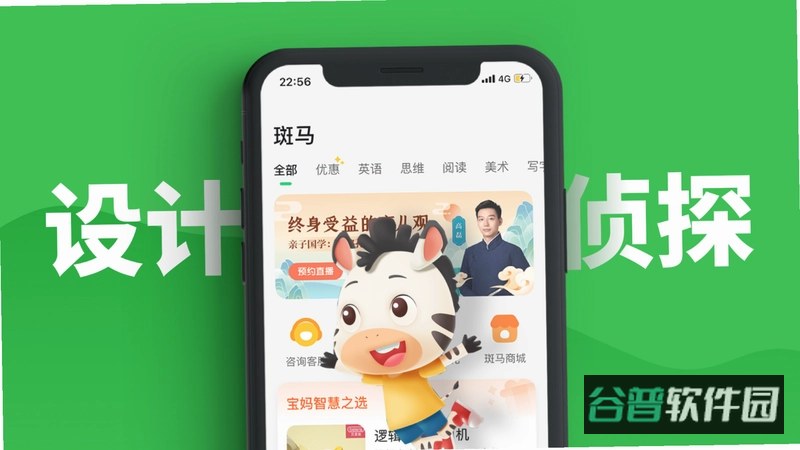 班马秒答截图2