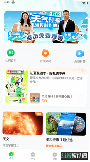 配图