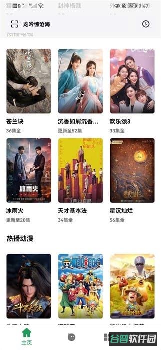 ah视频官方安卓无广告版截图3