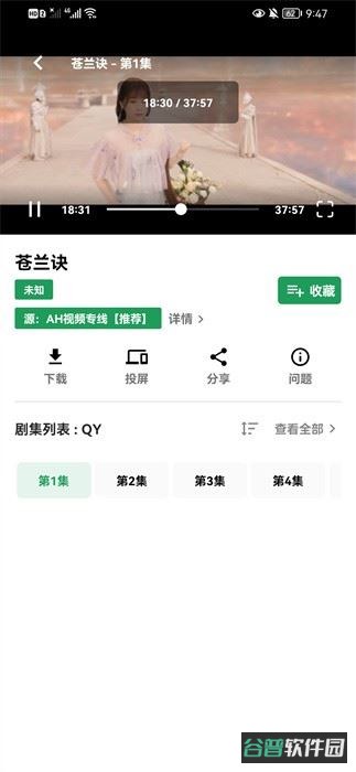 ah视频官方安卓无广告版截图4