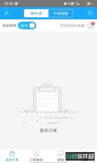 我连商家