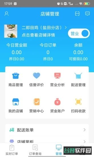 我连商家截图2