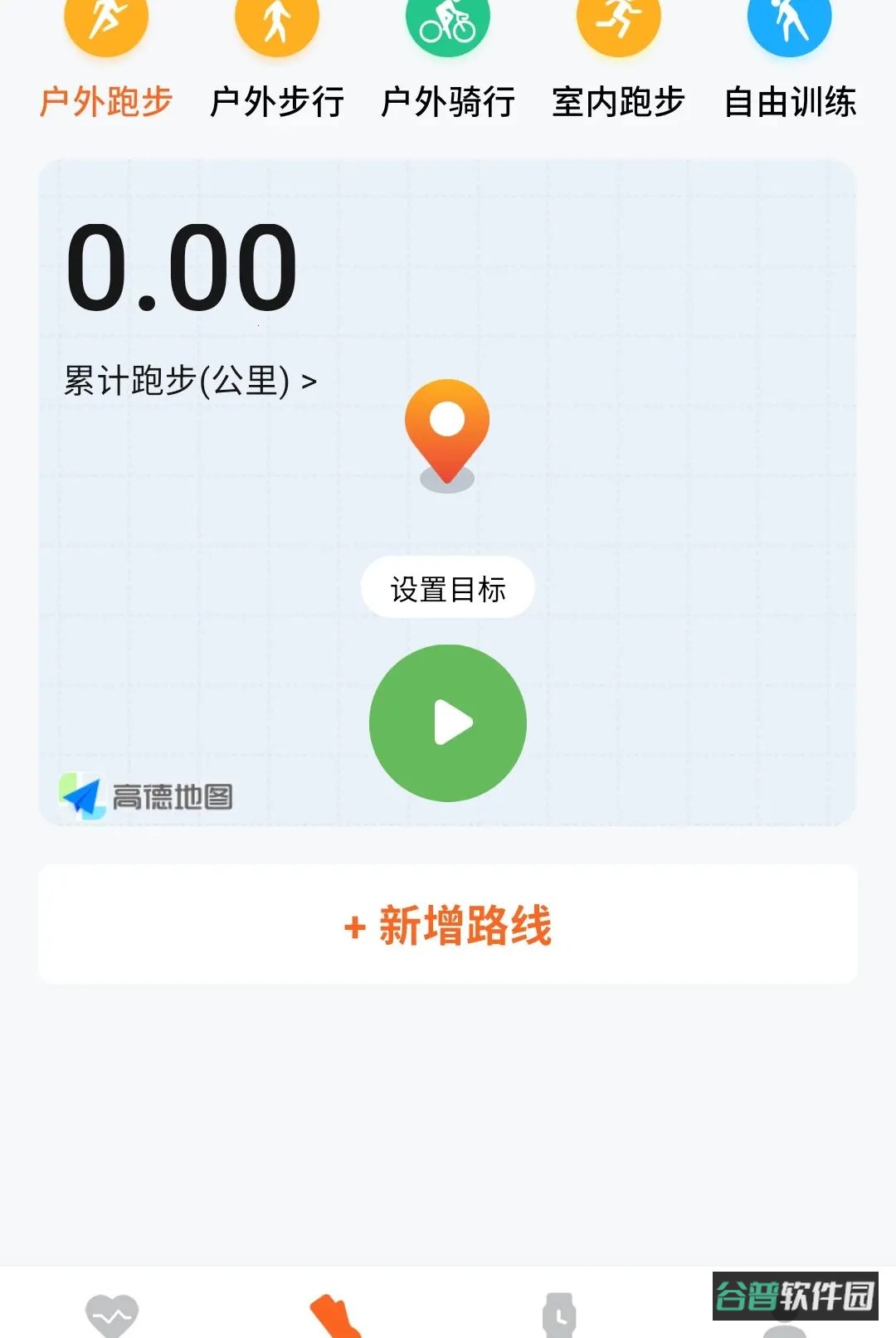 智享运动健康截图3