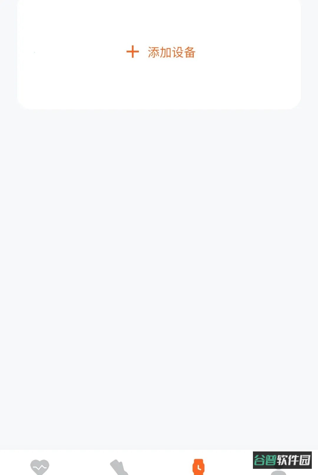 智享运动健康截图4