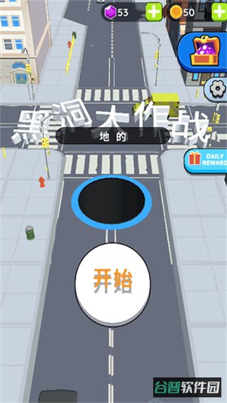 黑洞大作战截图4