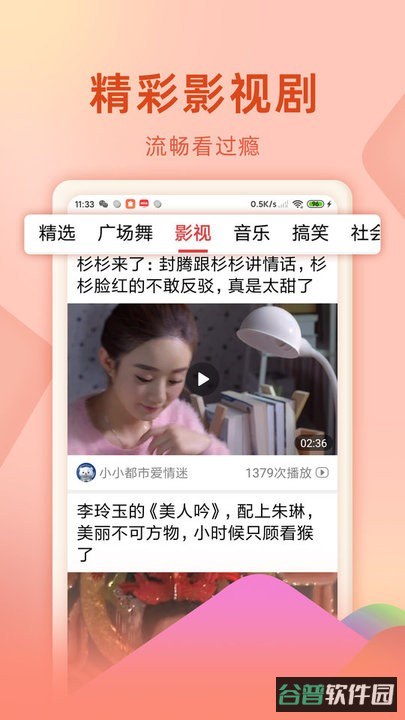 视频看天下