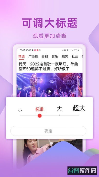 视频看天下截图4
