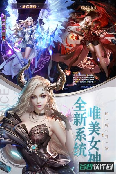女神联盟契约