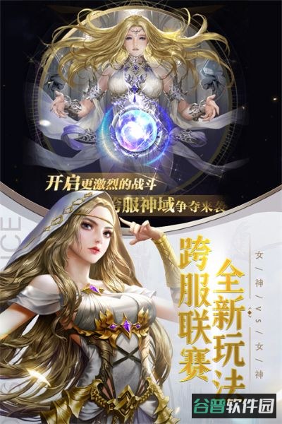女神联盟契约截图4