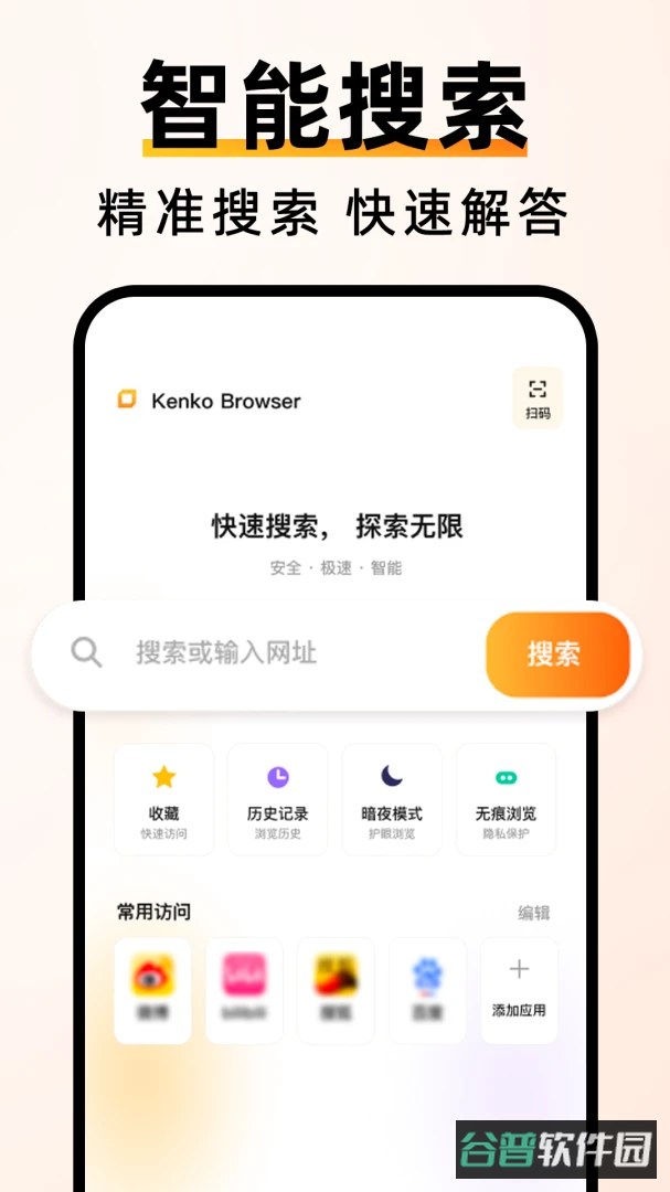 UC浏览器极速版