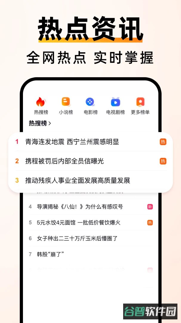UC浏览器极速版截图2