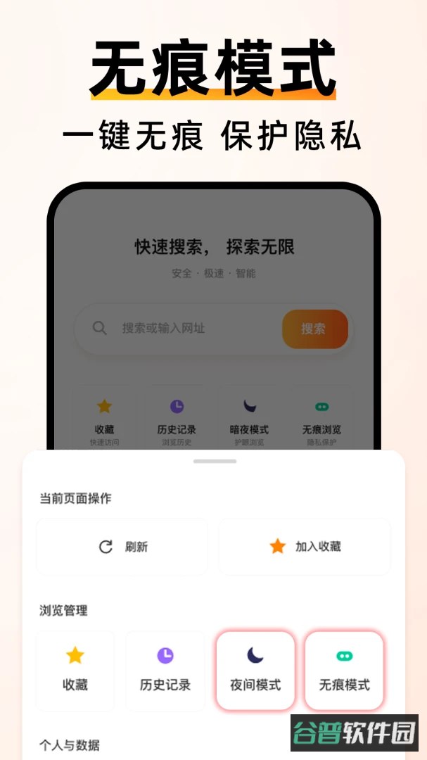 UC浏览器极速版截图3