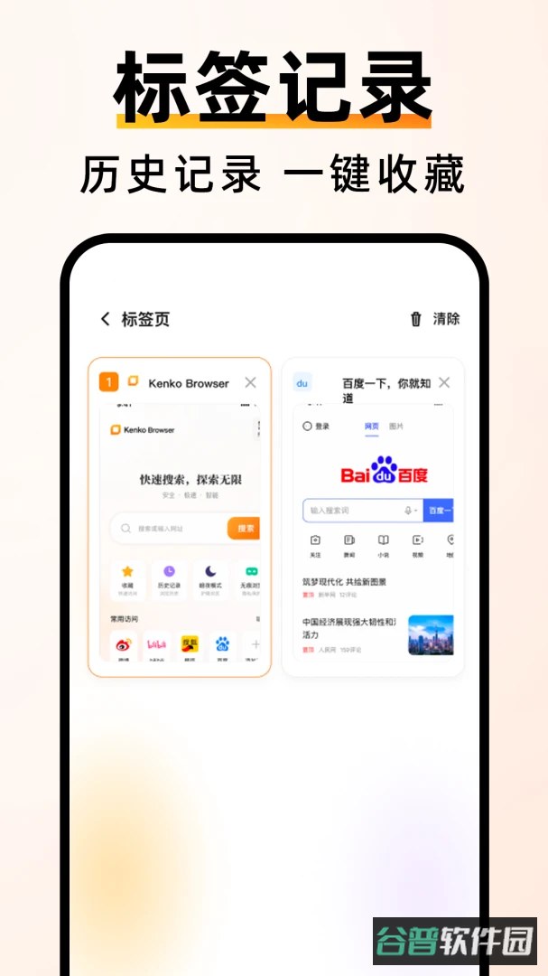 UC浏览器极速版截图4
