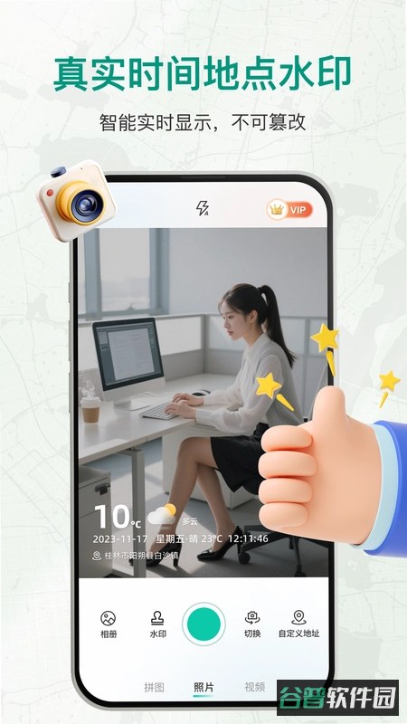旺仔打卡相机