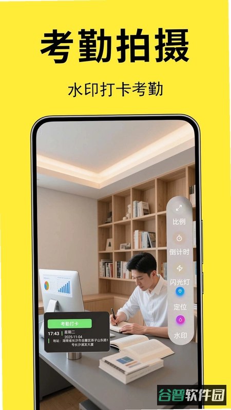 旺仔打卡相机截图2