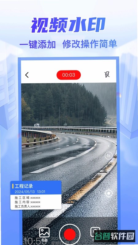 旺仔打卡相机截图5