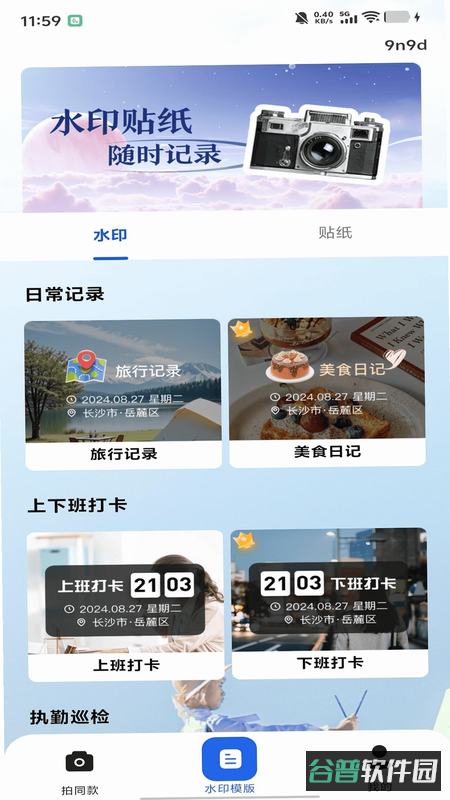 配图