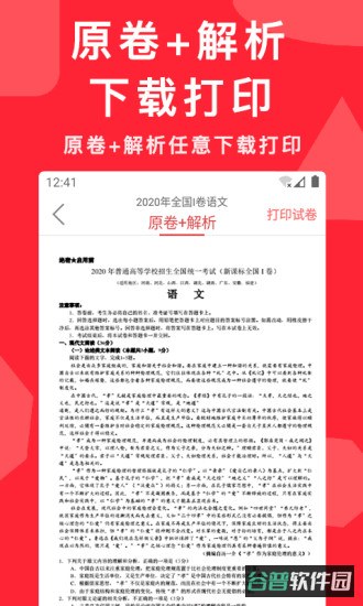 高考真题全刷2026版截图2
