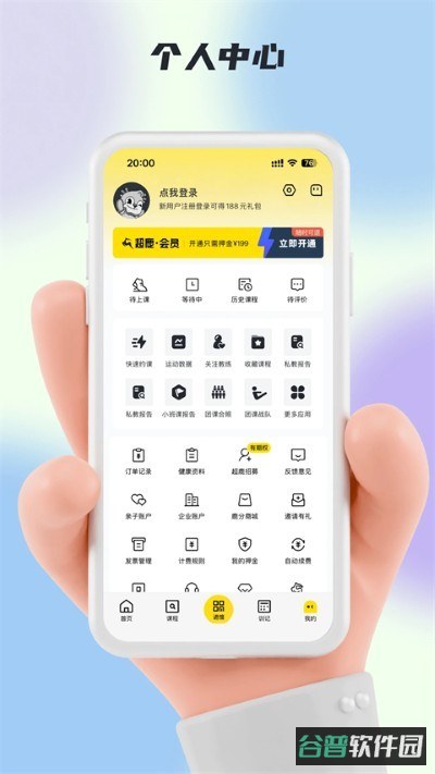 超鹿运动截图2