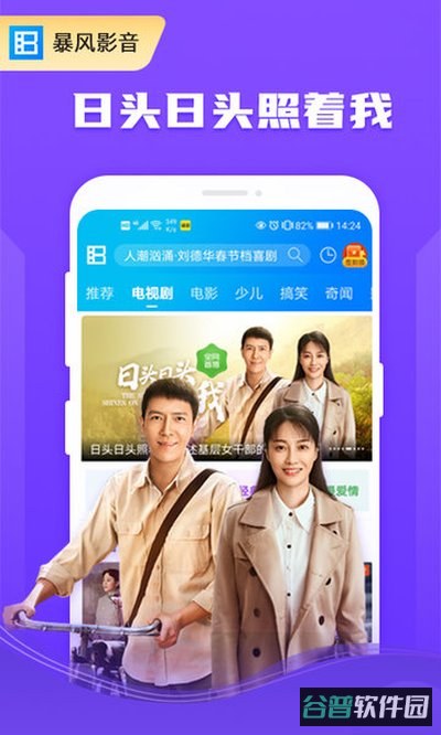 暴风影音截图3