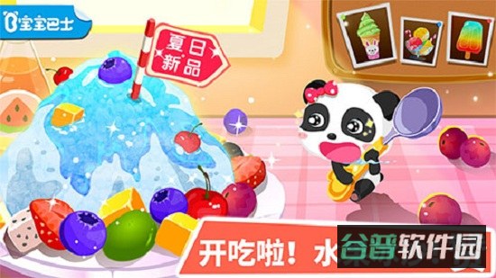宝宝甜品店游戏