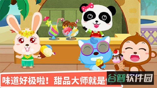 宝宝甜品店游戏截图3