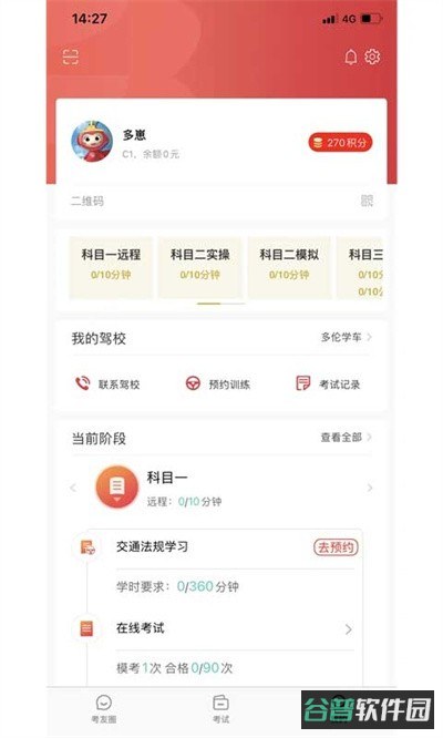 多多驾到