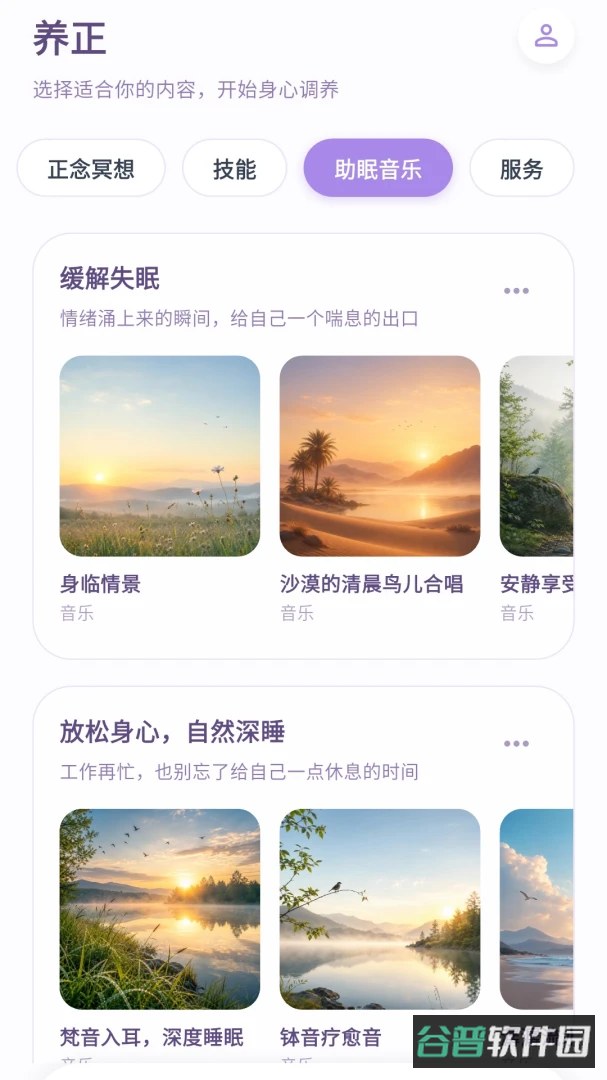 心光养正