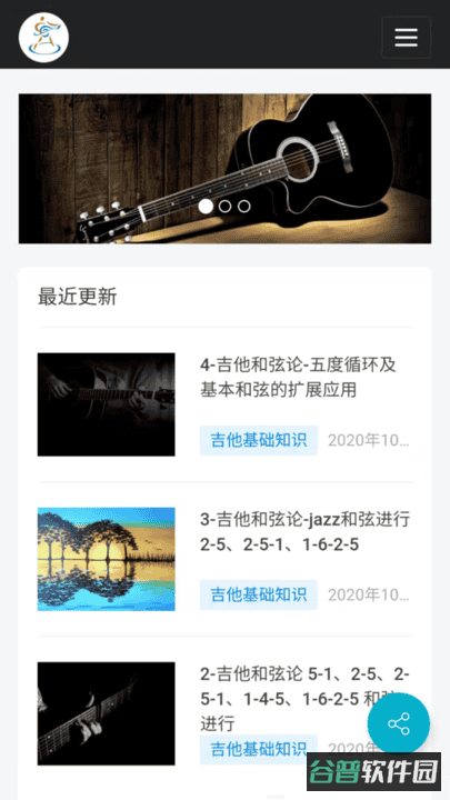 视唱练耳大师