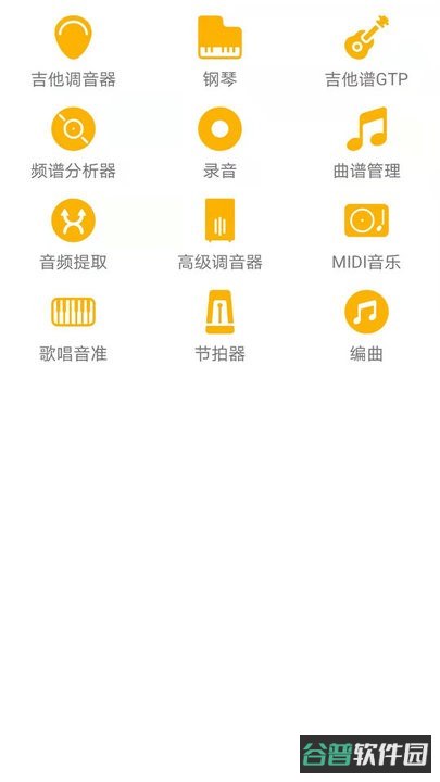 视唱练耳大师截图2