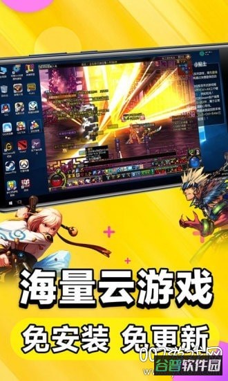 云电脑
