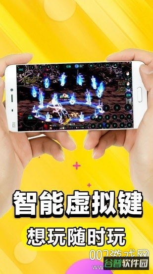 云电脑截图3