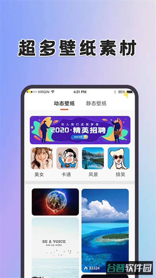动态壁纸桌面