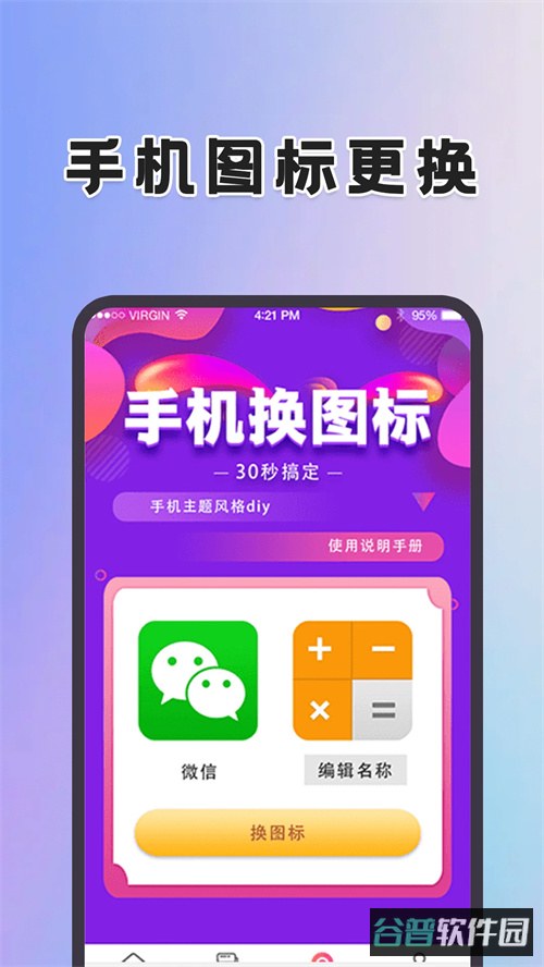 动态壁纸桌面截图2