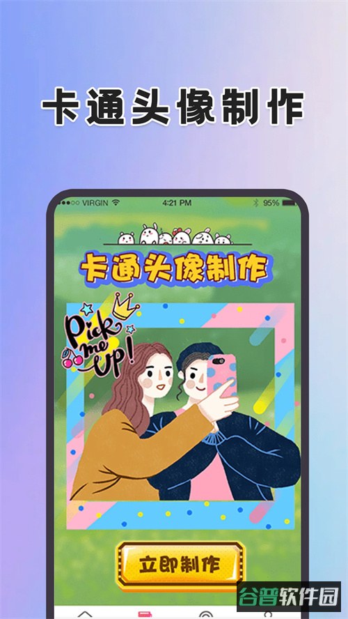 动态壁纸桌面截图3