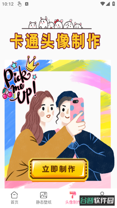 配图