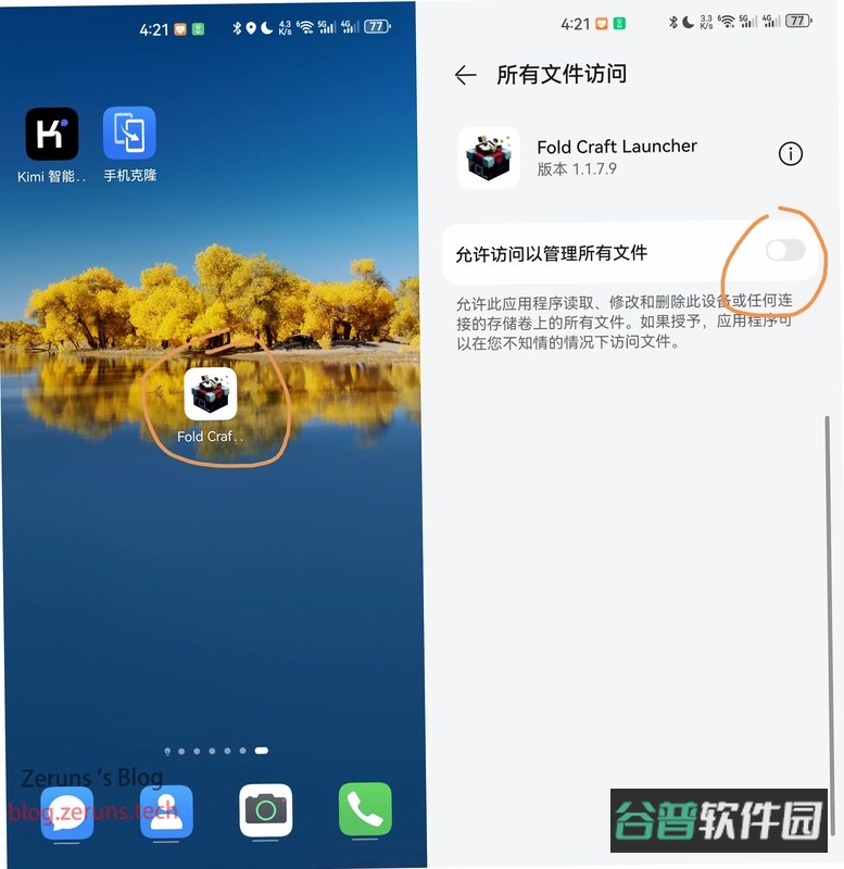 OpenCraftWorld截图3