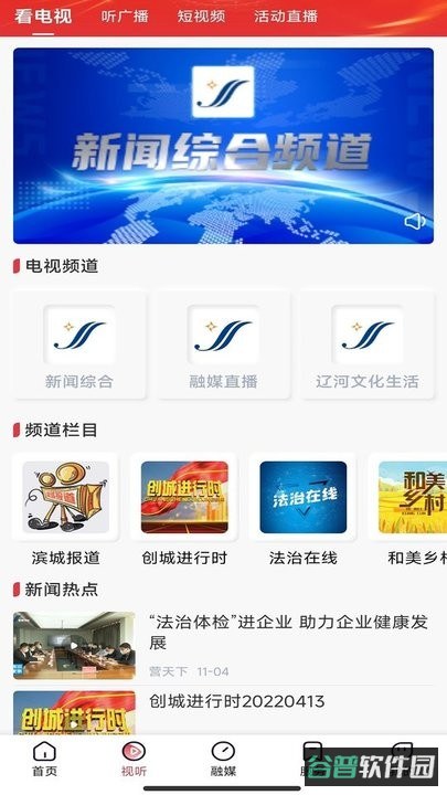 营天下掌上新营口