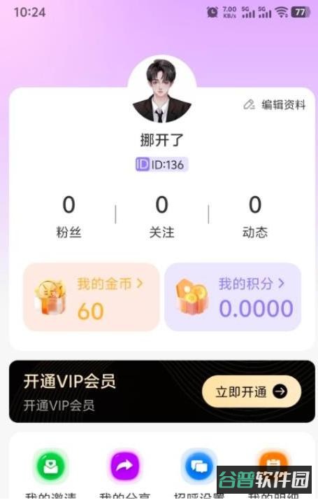 心朵截图4