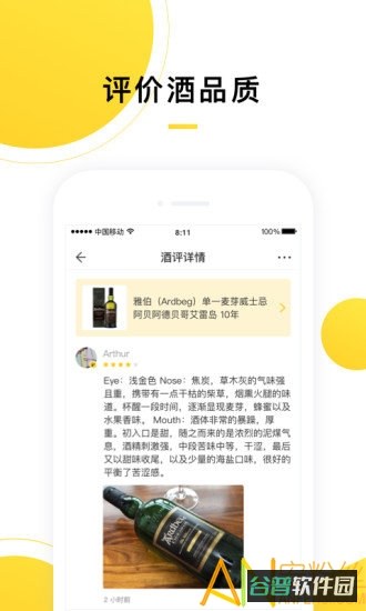 百瓶网软件截图3