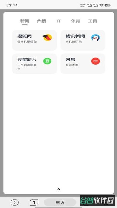 灵汐浏览器安卓版最新截图2